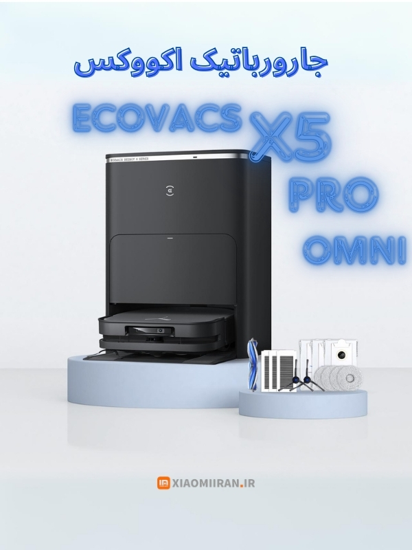 جارورباتیک اکووکس ecovacs x5 pro